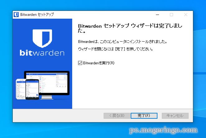 無料安全にPCやスマホでパスワード管理ができるソフト 『Bitwarden』