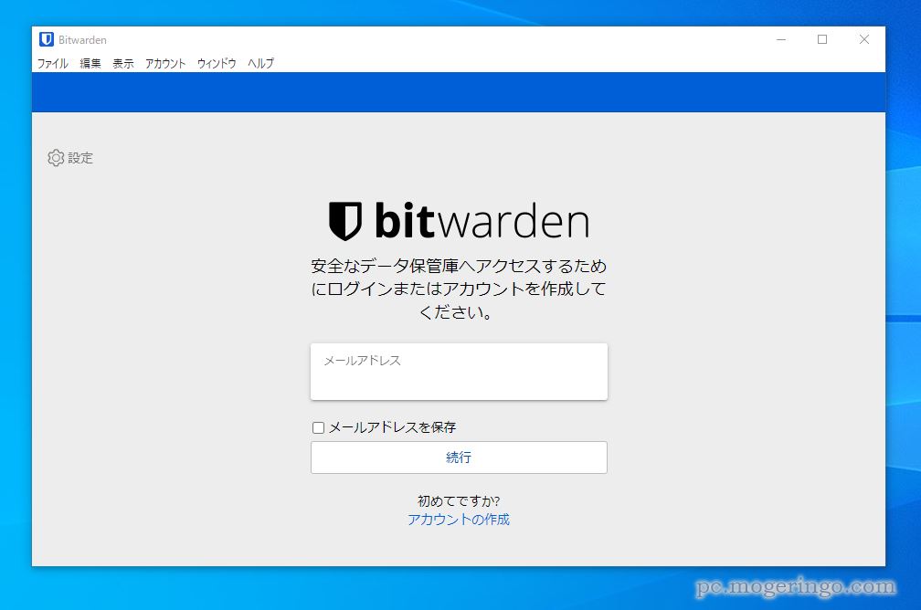 無料安全にPCやスマホでパスワード管理ができるソフト 『Bitwarden』