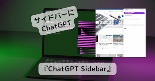 Google検索とChatGPTを合体させた便利過ぎるWebサービス 『GPTGO』
