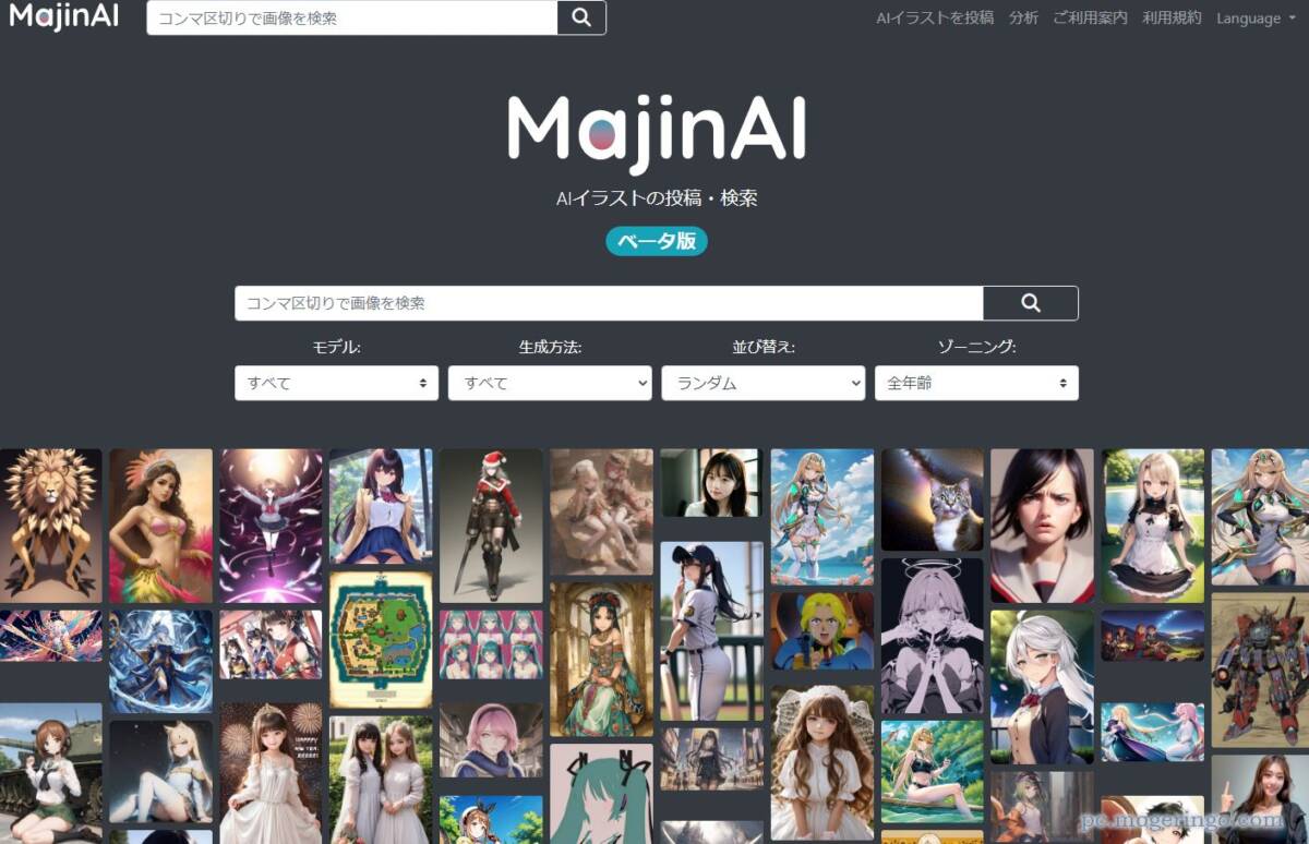 AI画像生成のプロンプトを画像から検索できるWebサービス 『MajinAI』