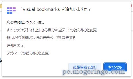 これはイイかも!! 新しいタブがブックマークページになる便利な拡張機能 『Visual bookmarks』