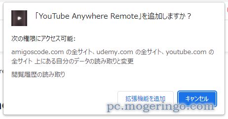 いつでもYouTubeを自由にコントロール可能なショートカットを作れるChrome拡張機能 『YouTube Anywhere Remote』