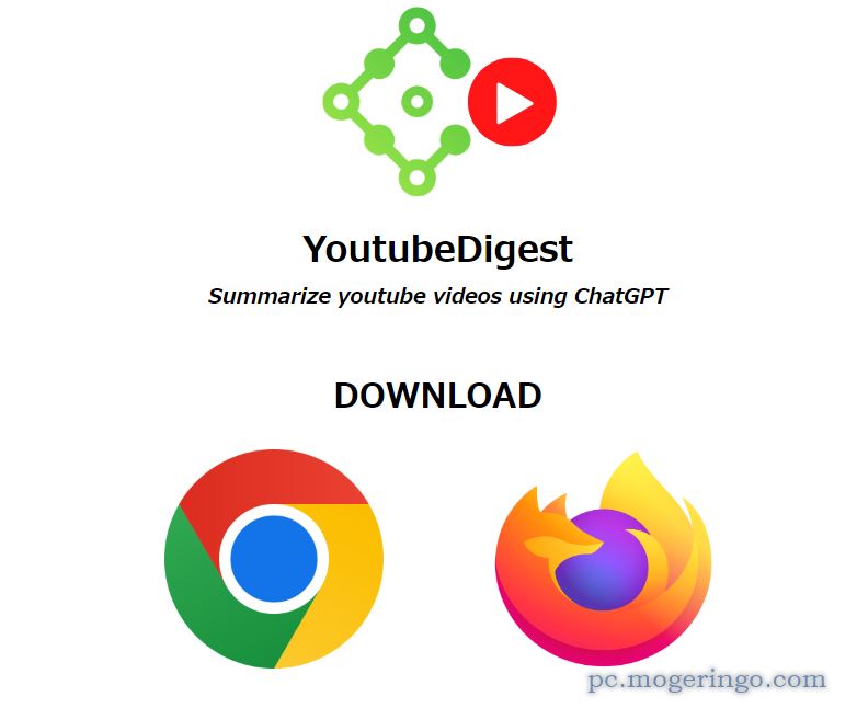 YouTube動画を要約してPDF出力も可能なブラウザ拡張機能 『YoutubeDigest』