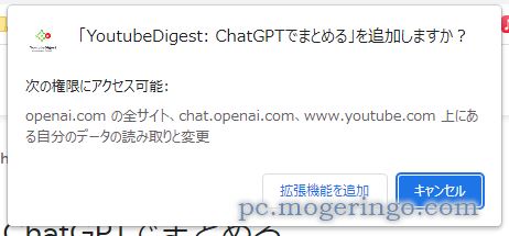 YouTube動画を要約してPDF出力も可能なブラウザ拡張機能 『YoutubeDigest』