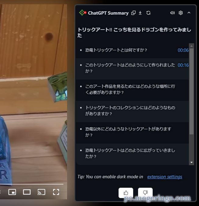 YouTube動画を要約してPDF出力も可能なブラウザ拡張機能 『YoutubeDigest』