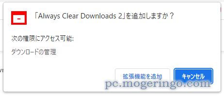 煩わしいChromeのダウンロードバーを5秒で消してくれるChrome拡張機能 『Always Clear Downloads 2』