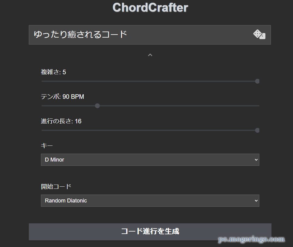 文章からコード進行を作成できる作曲が捗るWebサービス 『ChordCrafter』