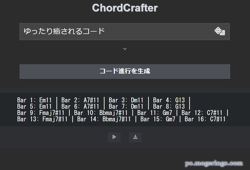 文章からコード進行を作成できる作曲が捗るWebサービス 『ChordCrafter』