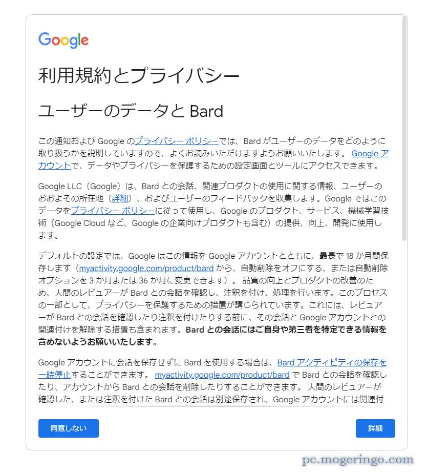 ついに登場!! GoogleのAI、『Google Bard』が日本語対応。使い方を紹介。