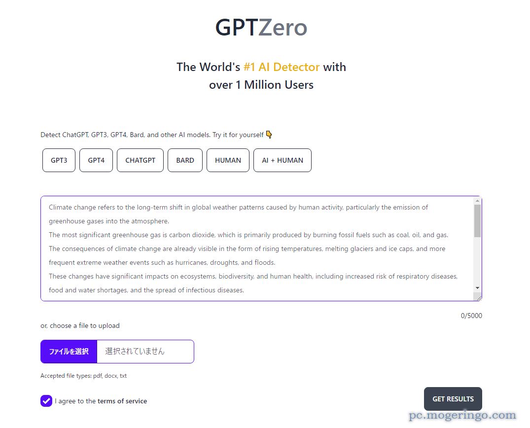 文章をAIか人間かを判別できるWebサービス 『GPTZero』