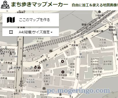 地図のスタイルを自由に変更してマップを作れる、印刷できるWebサービス 『まち歩きマップメーカー』