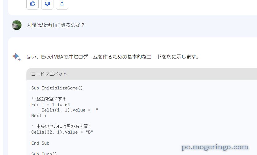 ついに登場!! GoogleのAI、『Google Bard』が日本語対応。使い方を紹介。
