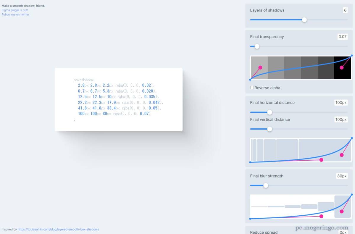 最高品質で美しいBox-Shadowを作成、CSSコードを出力するWebサービス 『Smooth Shadow』