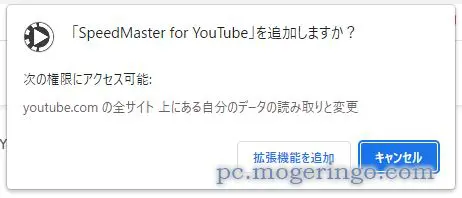 チャンネル単位でYouTubeの再生速度を設定できるChrome拡張機能 『SpeedMaster for YouTube』