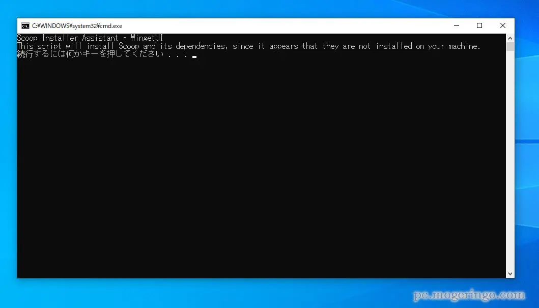 膨大なネット上のソフトを簡単インストール、一括管理できるソフト 『WingetUI』