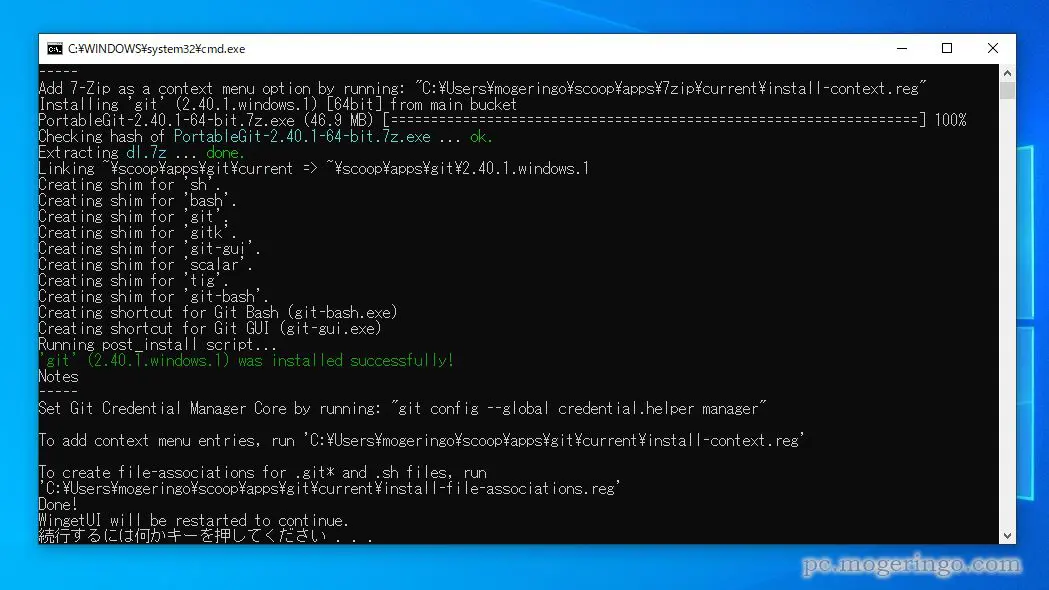 膨大なネット上のソフトを簡単インストール、一括管理できるソフト 『WingetUI』