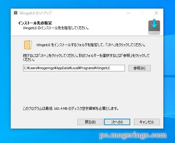 膨大なネット上のソフトを簡単インストール、一括管理できるソフト 『WingetUI』