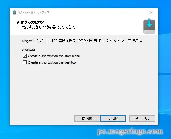 膨大なネット上のソフトを簡単インストール、一括管理できるソフト 『WingetUI』