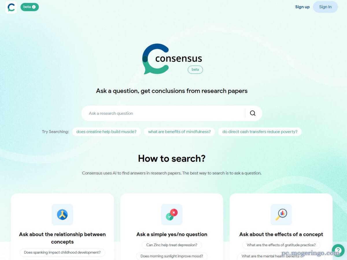 世界中の研究論文をAI検索できるWebサービス 『Consensus』