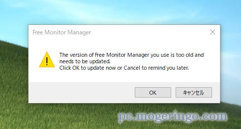 簡単にモニターの明るさや色味を変更可能なマルチモニタ対応のソフト 『Free Monitor Manager』