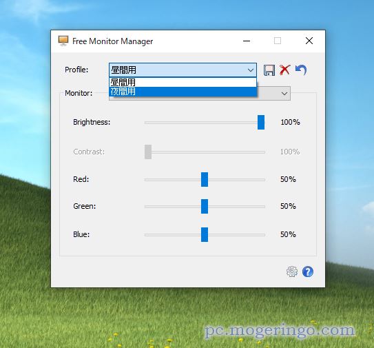簡単にモニターの明るさや色味を変更可能なマルチモニタ対応のソフト 『Free Monitor Manager』