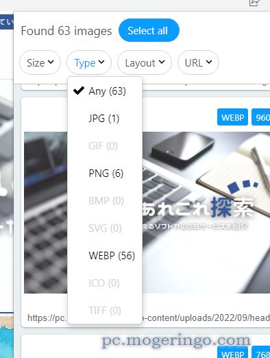 Webページ内の画像を一括でダウンロード可能・インスタの画像も保存可能なChrome拡張機能 『Image Downloader』
