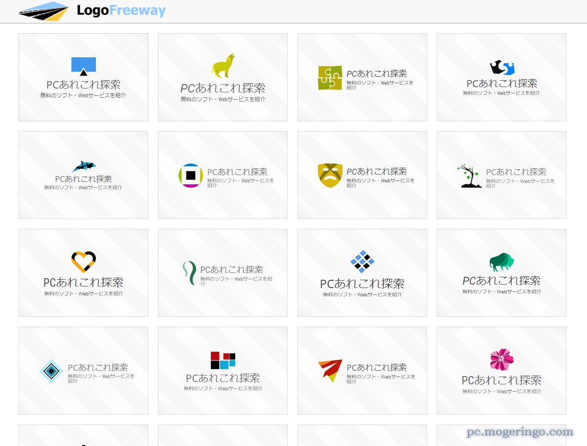 完全無料で高機能なロゴエディタが使えるWebアプリ 『LogoFreeway』