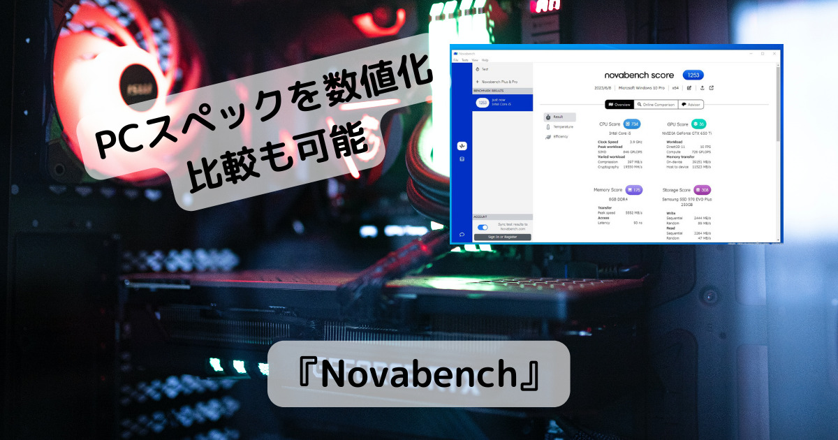 PCの速度をベンチマークで数値化、CPUやGPUで数値比較も可能なソフト 『Novabench』