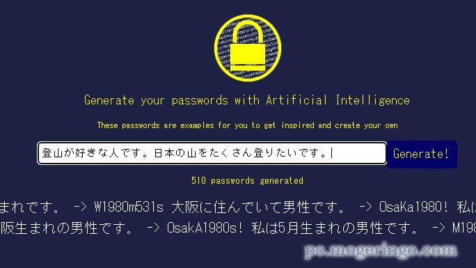 悪用厳禁!! 入力した文章からAIがパスワードを生成するWebサービス 『PasswordGPT』