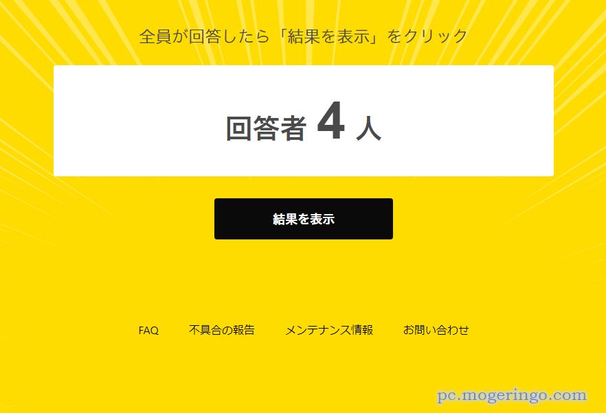 Zoomしながらみんなで遊べる、ゲームやクイズを楽しめるWebサービス 『ラウンジ』