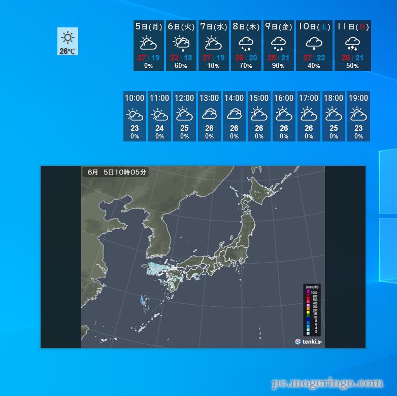 【Tips】デスクトップに雨雲レーダーをオシャレに表示する方法