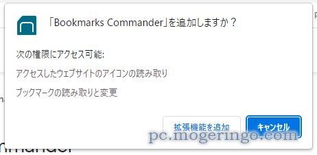 2画面でブックマークを整理しやすい拡張機能 『Bookmarks Commander』