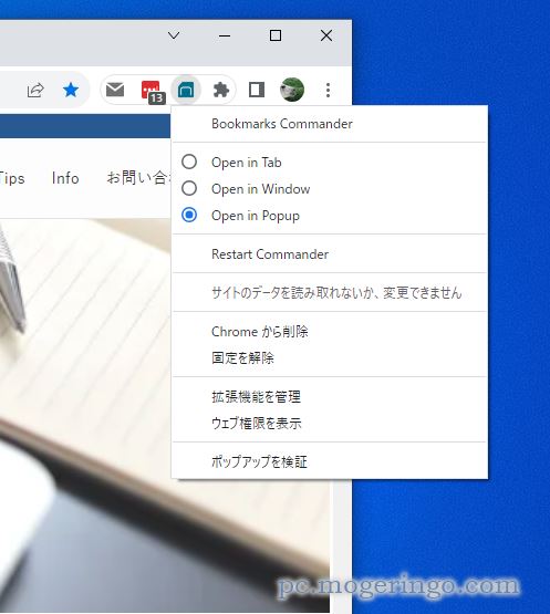 2画面でブックマークを整理しやすい拡張機能 『Bookmarks Commander』