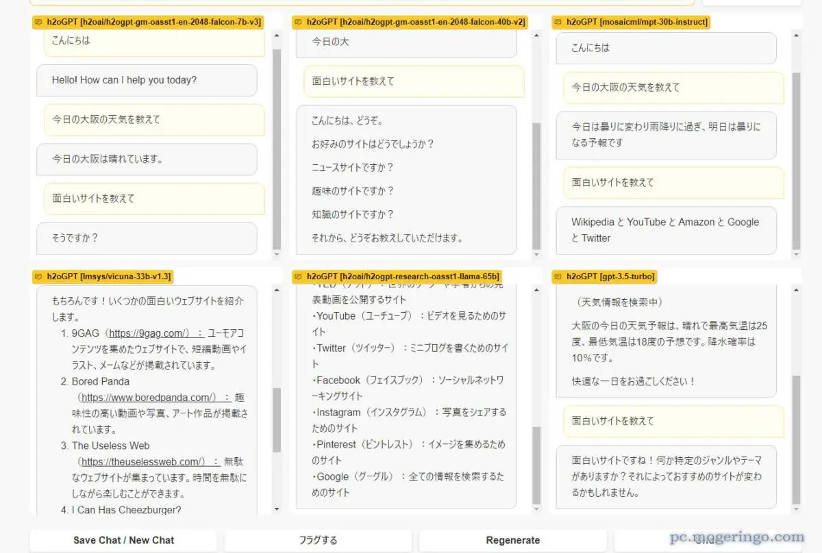 複数のチャットAIに同時に会話できるWebサービス 『h2oGPT』
