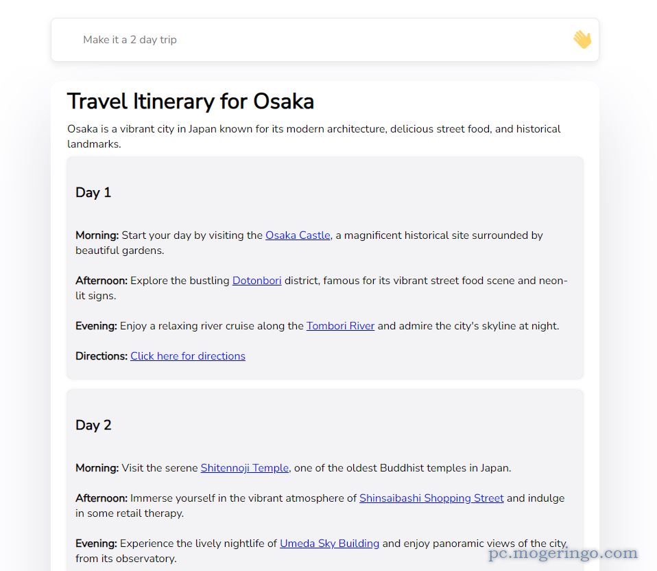 旅行に行きたい場所から3日間の旅行プランを作ってくれるWebサービス 『AI Trip Maker』