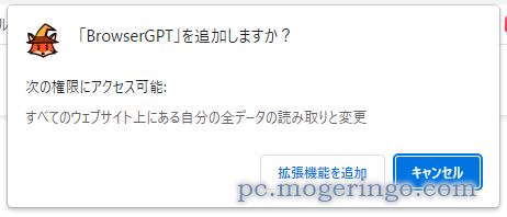 いつでも気軽にポップアップ内でChatGPTが使えるChrome拡張機能 『Browser GPT』