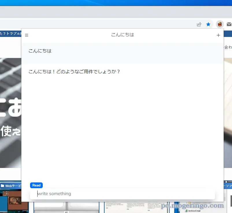 いつでも気軽にポップアップ内でChatGPTが使えるChrome拡張機能 『Browser GPT』