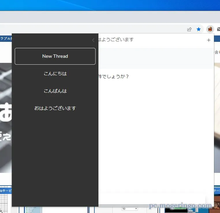 いつでも気軽にポップアップ内でChatGPTが使えるChrome拡張機能 『Browser GPT』