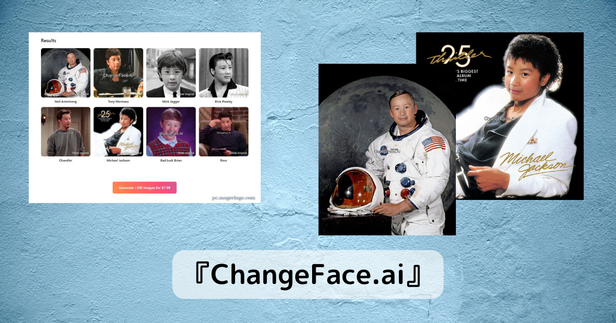 アップロードした顔写真が面白画像になるWebサービス 『ChangeFace.ai』