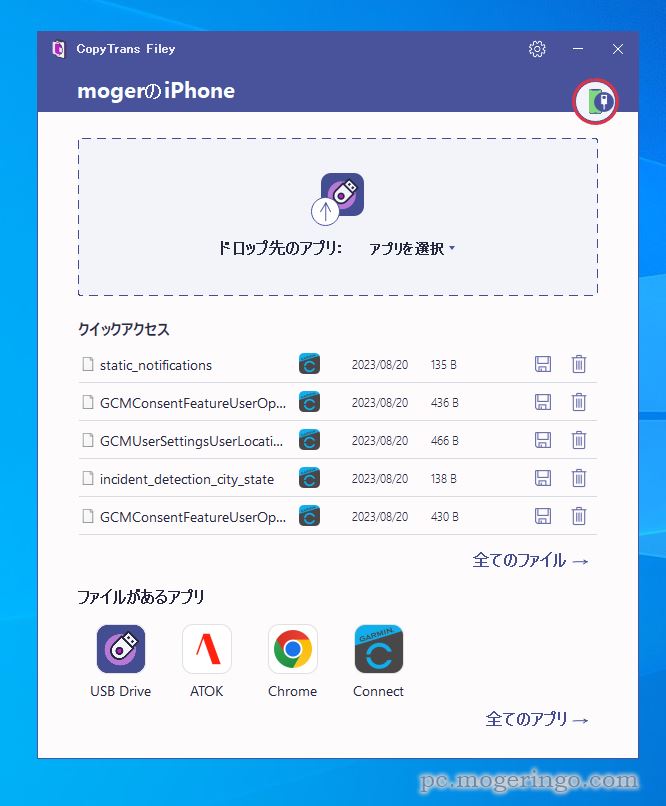 iPhoneとPCで直接ファイル転送、AppleMusicのプレイリスト管理もできるソフト 『CopyTrans』