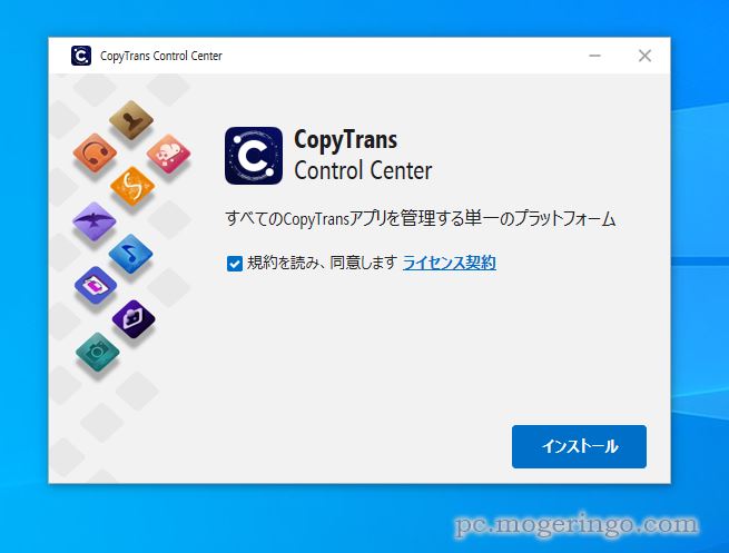 iPhoneとPCで直接ファイル転送、AppleMusicのプレイリスト管理もできるソフト 『CopyTrans』