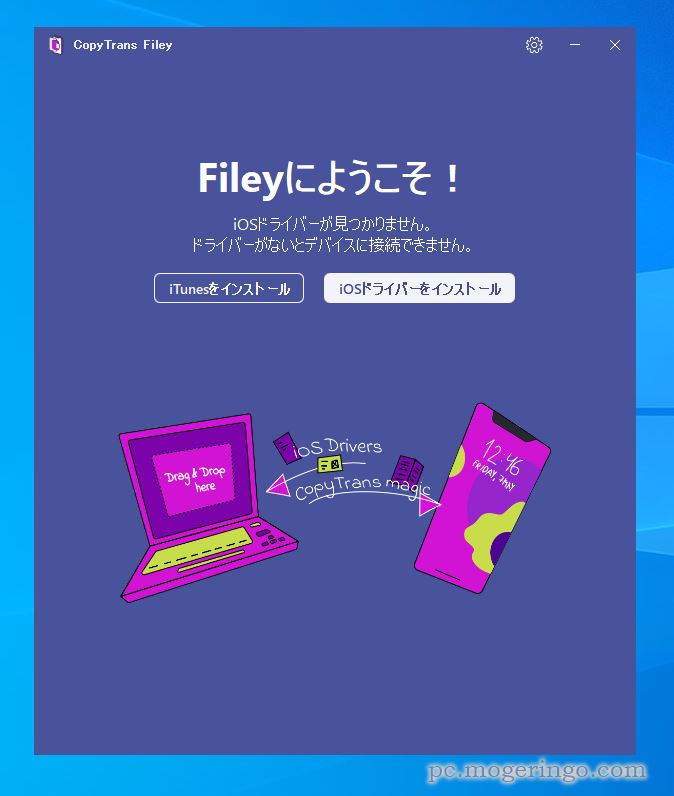 iPhoneとPCで直接ファイル転送、AppleMusicのプレイリスト管理もできるソフト 『CopyTrans』