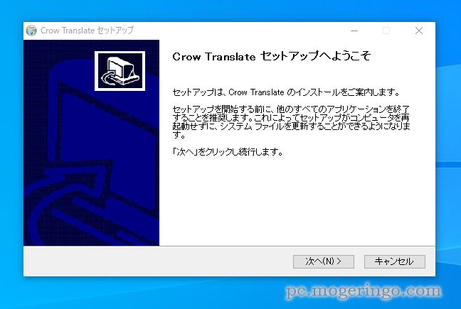翻訳と音声読み上げを行うデスクトップで動くソフト 『Crow Translate』