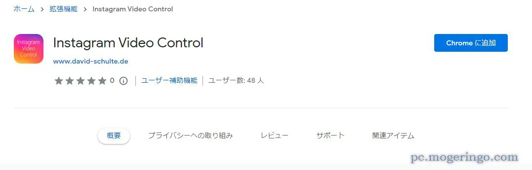 Instagram動画にプレイヤーコントロール機能を追加するChrome拡張機能 『Instagram Video Control』