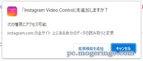 Instagram動画にプレイヤーコントロール機能を追加するChrome拡張機能 『Instagram Video Control』