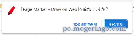 Webページに直接フリーペンやマーカーを描いて画像保存できるChrome拡張機能 『Page Marker』