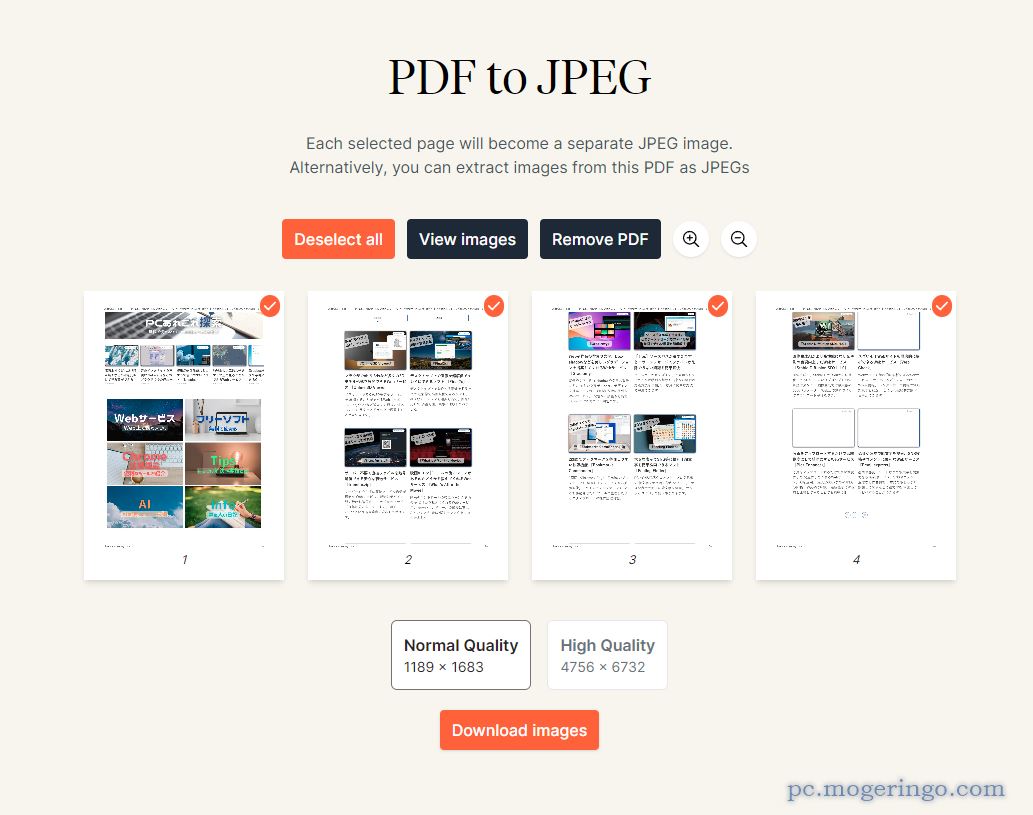 結合や分割、画像化など様々なPDFツールが使えるWebサービス 『PDF.ai』