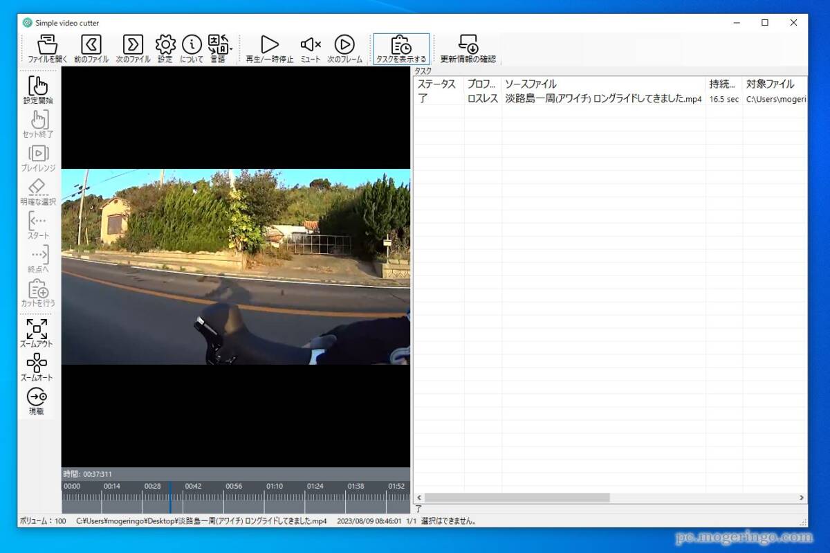 簡単にロスレスで動画から好きな場面をトリミングできるソフト 『Simple video cutter』