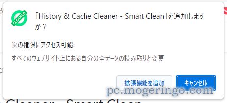 Chromeのキャッシュ、個人情報など溜まったデータをサクッと削除できる拡張機能 『Smart Clean』