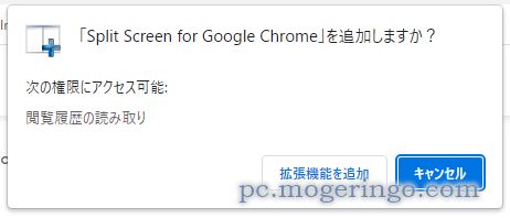 Chromeの画面を綺麗に分割表示する拡張機能 『Split Screen for Google Chrome』